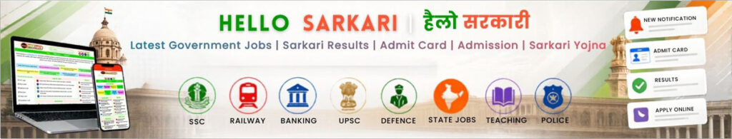 Hello Sarkari, Sarkari Results, Admit Cards