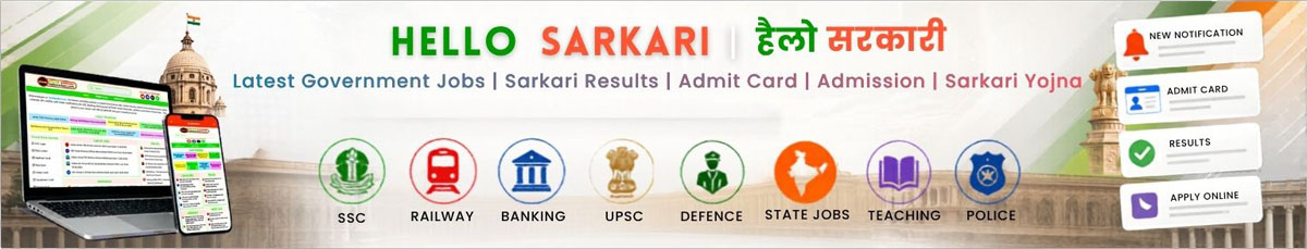 Hello Sarkari, Sarkari Results, Admit Cards